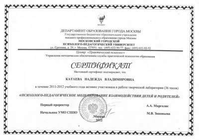 Дипломы, сертификаты_2