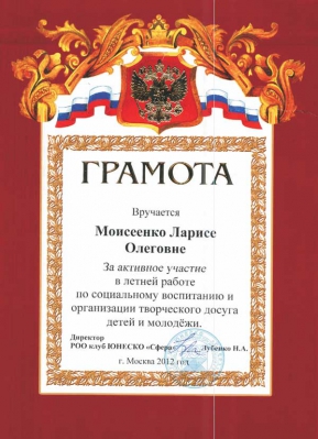 Диплом_2
